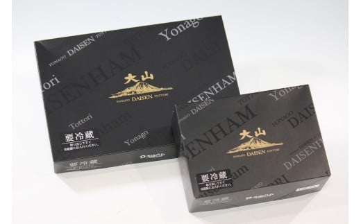 ＜大山ハム＞バラエティー８種詰合せ【髙島屋選定品】