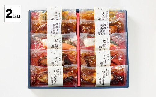 【定期便】＜山陰大松＞バラエティー　３回コース【髙島屋選定品】