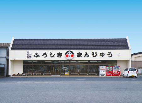 ふろしきまんじゅう 20個入り（冷凍） ふろしきチョコちゃん10個入り（冷凍）