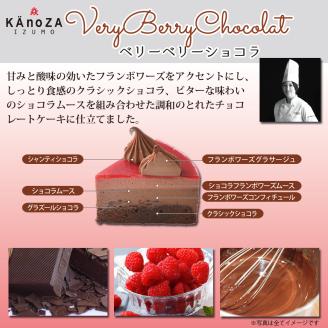 "KAnoZAからの特別なXmasケーキ２台セット (チョコレート・チーズケーキ)　 猫舌堂　iisazy 月見桜【二揃】セット 【先行受付、数量限定、期間限定】  "
