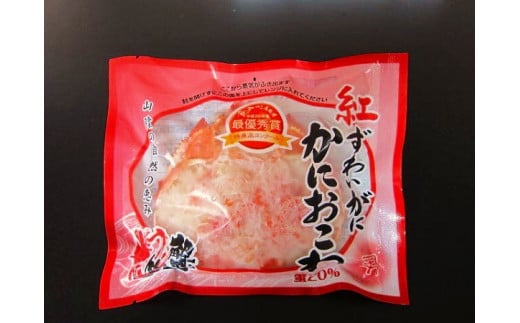 【天満屋選定品】紅ずわいがにかにおこわ・ドリア・甲羅焼き各2個セット 計6ケ
