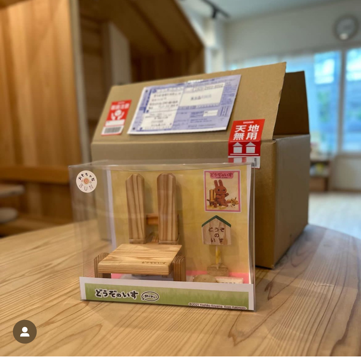 どうぞのいすmini