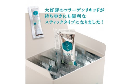 RUKENコラーゲントライアルセット