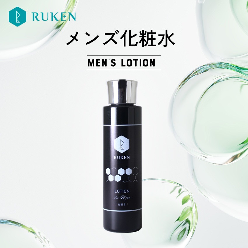 RUKENメンズスキンケアセット
