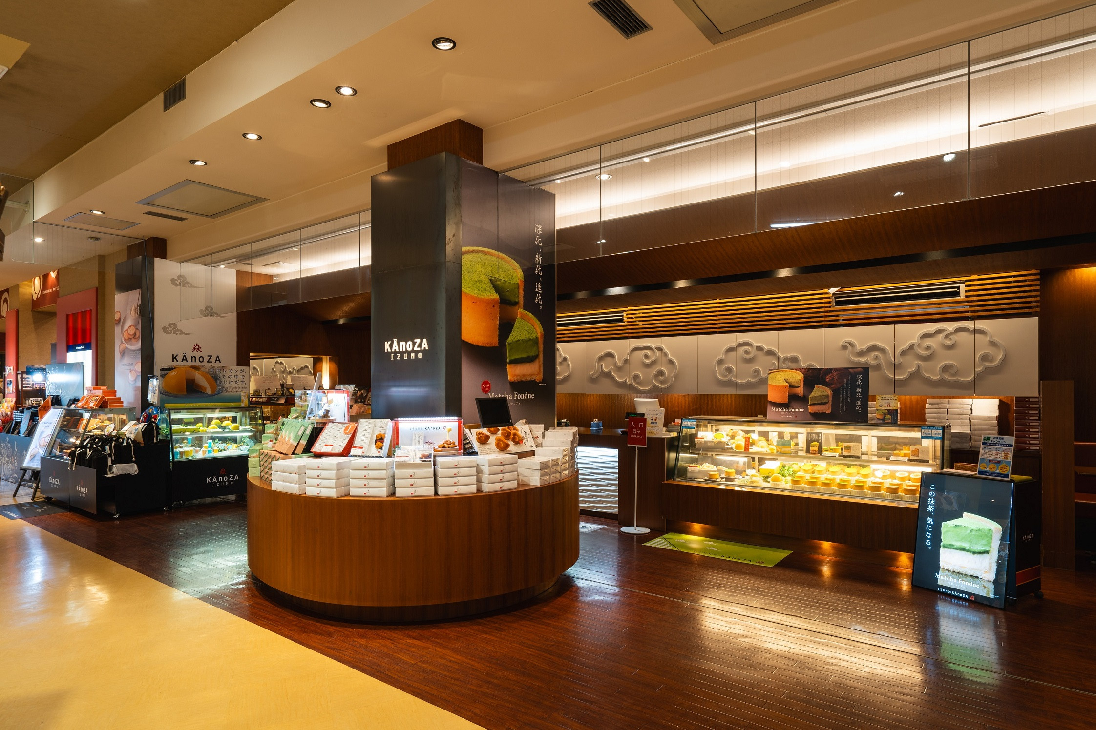 KAnoZA 抹茶フォンデュ 単品 直径約10cm【寿製菓】