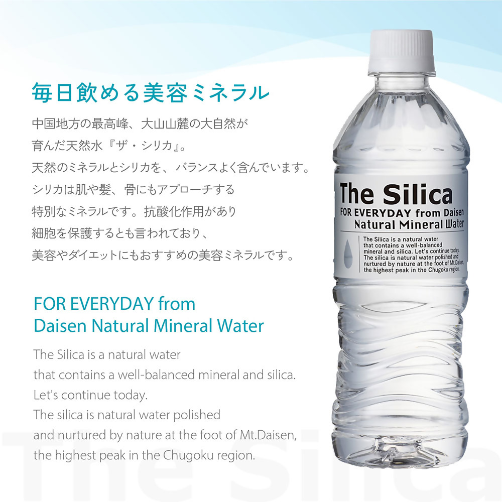 The Silicaシリカ天然水500ml 24本×2箱（計48本）【早期発送】