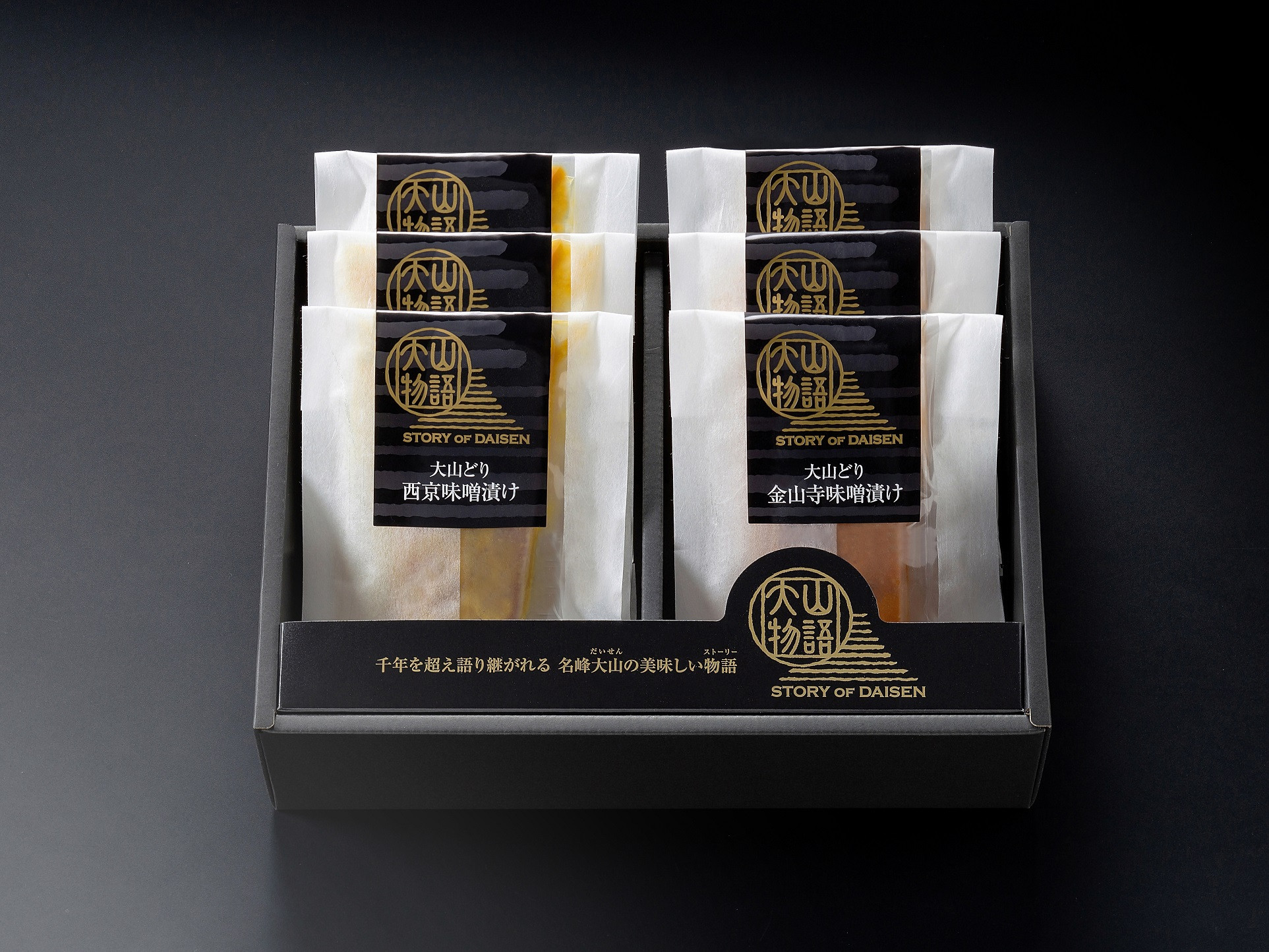 <大山物語>大山どり味噌漬けセット（西京・金山寺味噌　各90ｇ×3）