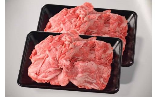 鳥取和牛 小間切れ 切り落としたっぷり 800g（400g×2）（YG1000）