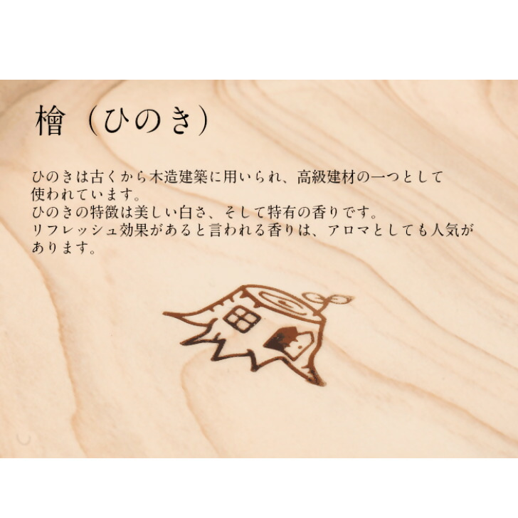 大山ひのきキューブディフューザー【専用木皿：八角型】