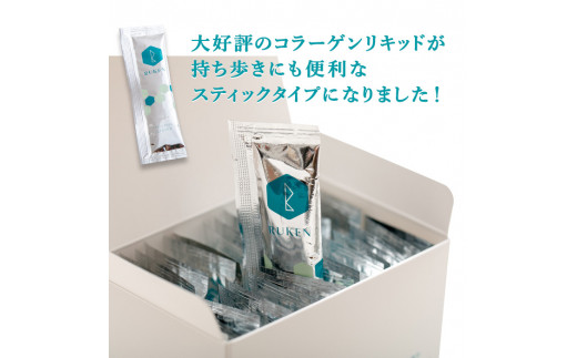RUKENコラーゲンバラエティセット