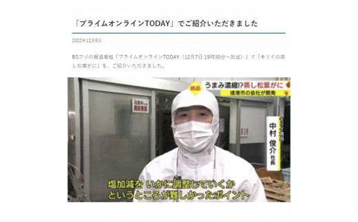 鳥取県産　訳あり（足欠け）活松葉がに１㎏（2~3枚）