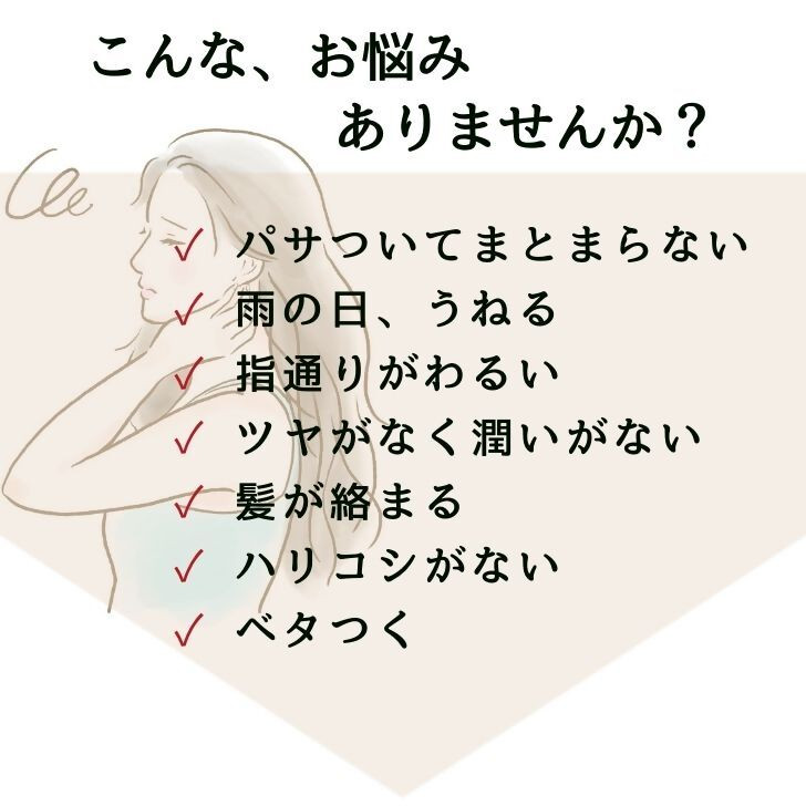 粋な艶髪レディースアウトバスエマルジョン