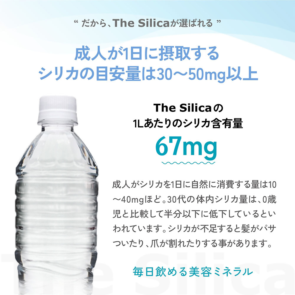 ＼12/24決済分まで年内発送可／（年明け発送は1/6～開始）The Silica ラベルレス 軟水シリカウォーター 500ml×24本×2箱（計48本）