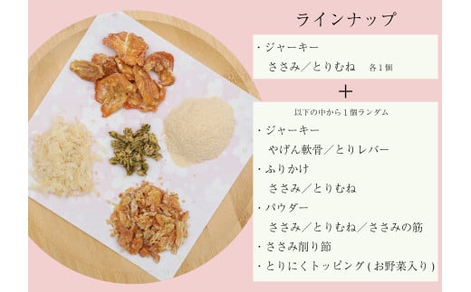 鳥取県米子市!大山どりで作るわんことにゃんこのための贅沢3品詰め合わせ！