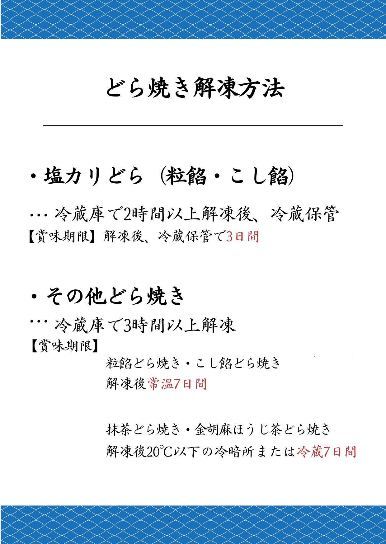 塩どら焼き専門店のどら焼き食べ比べ12個セット