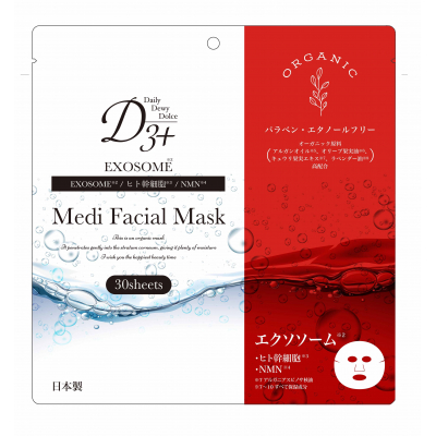 国産　美容フェイスマスク（エクソソーム）３０枚×３セット（計９０枚）　定期便　全2回（３ヶ月に１回配送）