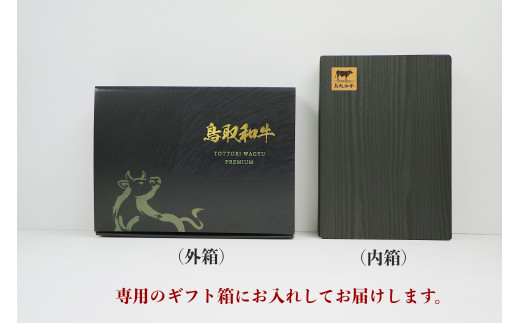 鳥取和牛　A5等級　最高級ヒレステーキ　300g(約150g×2)