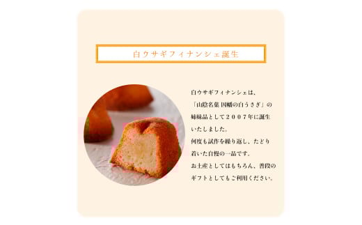 ＜寿製菓＞因幡の白うさぎお菓子セット【髙島屋選定品】