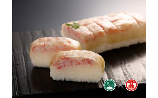 ＜米吾＞吾左衛門鮓 人気3本セット(大山ブランド会)