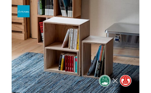  【イエノLabo.】アラレボックス2（大山ブランド会）