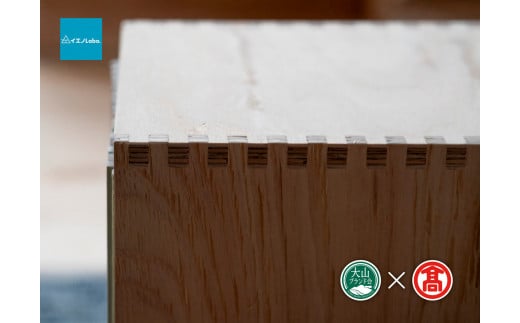 【イエノLabo.】オリジナルシェルフスタッキング2（大山ブランド会）