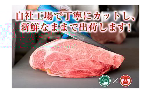 ＜HANAFUSA＞万葉牛 ローススライス　800ｇ（大山ブランド会）