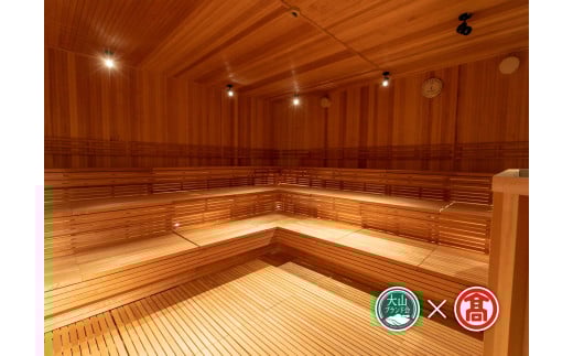 ＜GOOD BLESS GARDEN＞1人旅サウナ満喫素泊まりプラン（大山ブランド会）