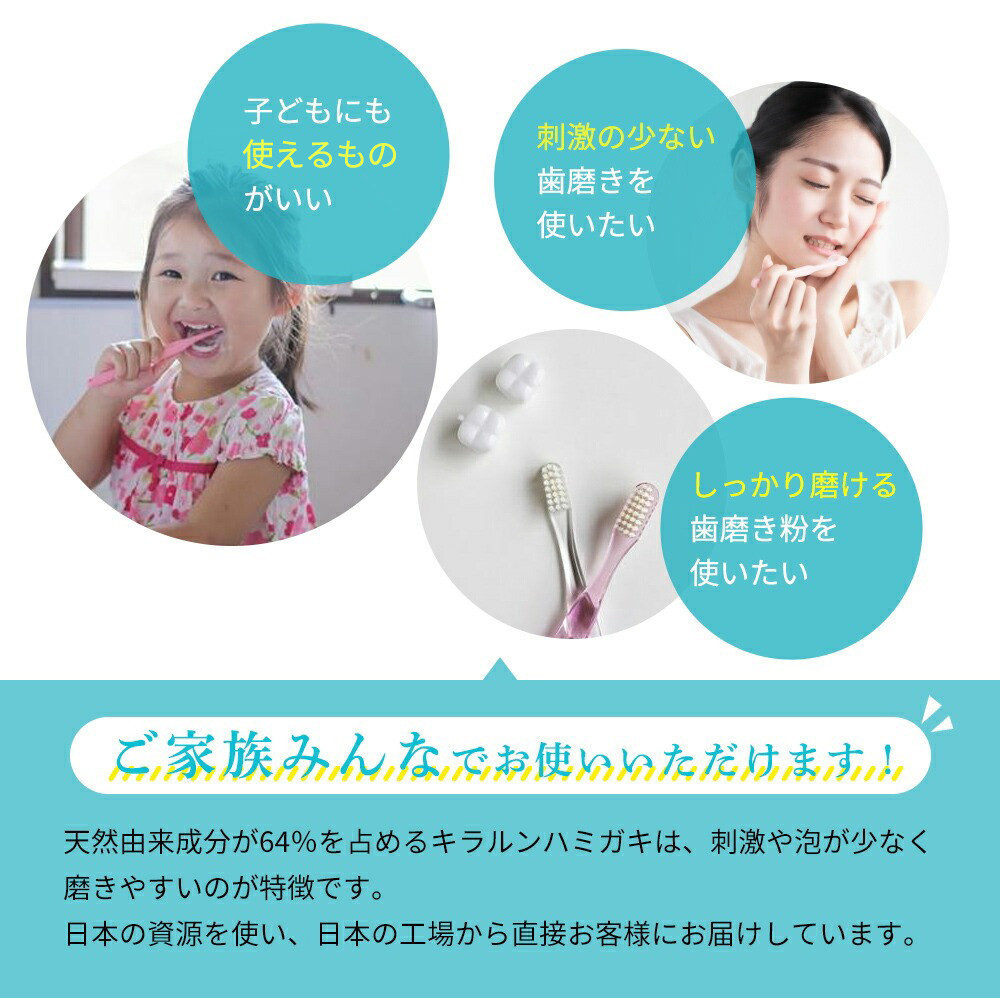 キラルンハミガキパウダー粉末歯磨き粉3点セット【ルウ研究所】天然由来アパタイト※配合歯磨き粉 ご自宅でセルフホワイトニング 歯を白くする 口臭を防ぐ 虫歯を防ぐ 歯垢除去 口内の浄化 歯のやにを取る 歯石沈着を防ぐ