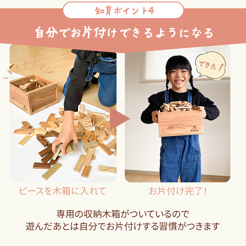 森のドミノさん【木育おもちゃ・森のドミノさん】