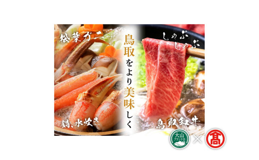 ＜だんだんキッチン＞食材を活かすぽん酢　大山山麓（大山ブランド会）