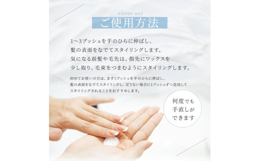 粋な艶髪クリームワックス