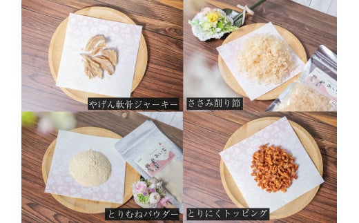 鳥取県米子市!大山どりで作るわんことにゃんこのための贅沢3品詰め合わせ！