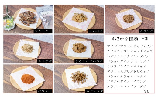 鳥取県米子市!山陰沖朝どれ鮮魚で作るわんことにゃんこのための贅沢3品詰め合わせ！