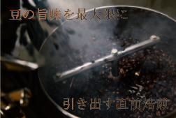 【粉】珈琲舎en 直前自家焙煎！スペシャルティコーヒー飲み比べセット 直火焙煎ブレンド3種（モダンブレンド,クラシックブレンド,竹炭焙プレミアムブレンド）