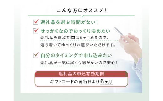 あとから選べる米子市ふるさとギフト(寄付金70,000円）