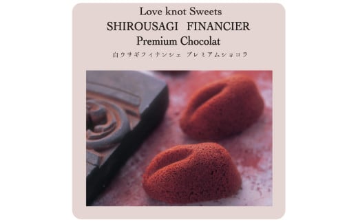 ＜寿製菓＞因幡の白うさぎお菓子セット【髙島屋選定品】