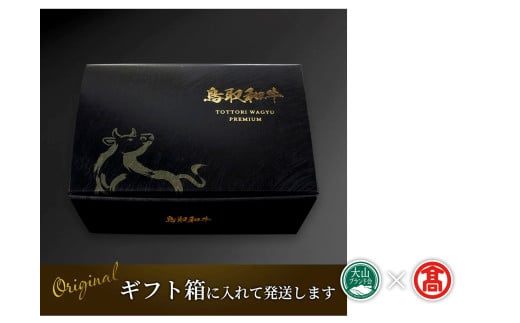 ＜だんだんキッチン＞鳥取和牛　MIXホルモン　５種盛り（パイプ、テッチャン、赤センマイ、ハツ、レバー）（大山ブランド会）