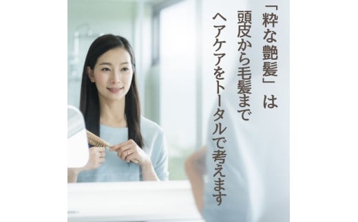 粋な艶髪レディースアウトバスエマルジョン