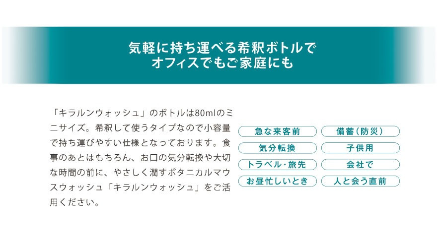 キラルンハミガキペースト＆ウォッシュセット【ルウ研究所】天然由来アパタイト※配合歯磨き粉 ご自宅でセルフホワイトニング マウスウォッシュ