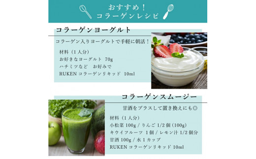 RUKENコラーゲンパックタイプセット