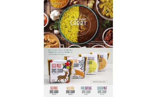 ジビエスパイスカレー　猪挽き肉　２袋入り