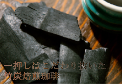 【豆】珈琲舎en 直前自家焙煎！スペシャルティコーヒー飲み比べセット 直火焙煎ブレンド3種（モダンブレンド,クラシックブレンド,竹炭焙プレミアムブレンド）