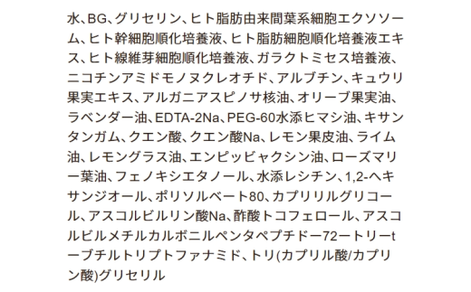 国産　美容フェイスマスク（エクソソーム）３０枚×３セット×４回（計360枚）　定期便　全4回（３ヶ月に１回配送）