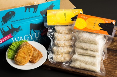 やまのおかげ屋　お肉屋さんのコロッケ5個入り×4P(20個入）