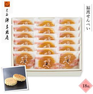 宗家 源吉兆庵 福渡せんべい 18枚