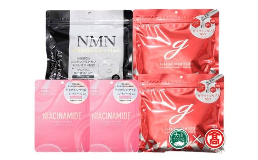 ＜S-LABO＞プレミアムケアフェイスマスクセット【大山ブランド会】３種　１１０枚