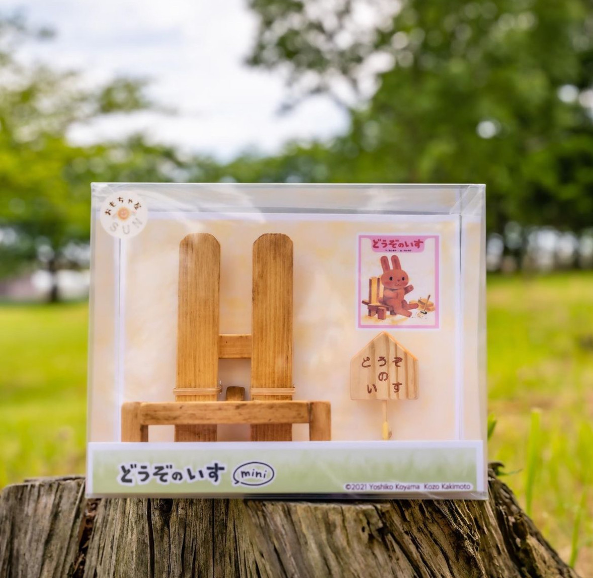 どうぞのいすmini