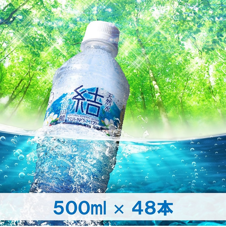 大山山麓天然水「結」500ml×48本セット