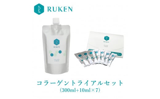 RUKENコラーゲントライアルセット