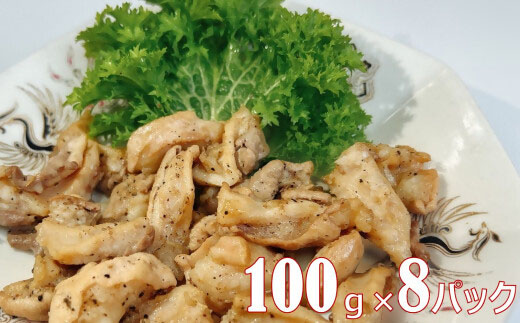 塩ホルモンの塩焼き 合計640g（80g×8） 調理済タイプ